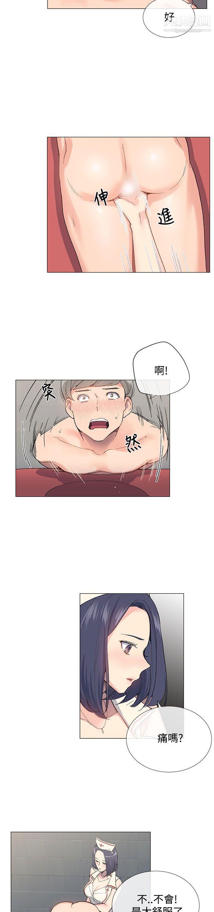 小一輪的純愛女孩第6話-人家今天沒穿內褲哦?