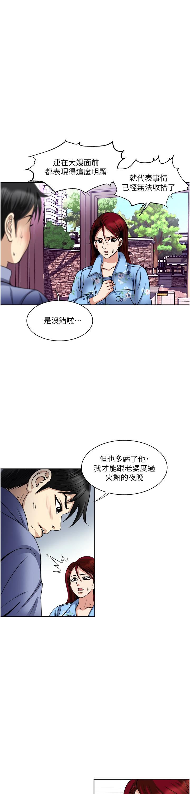 一次就好第36话-渴望博宇的女人