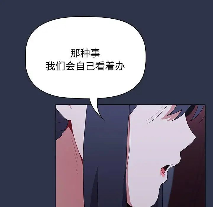小孩子才做选择第62话