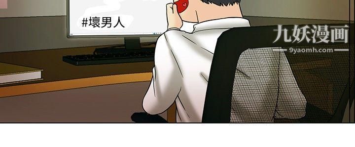今天,加班好咩?第14話-對我這麼酷的男人-你是第一個[下]
