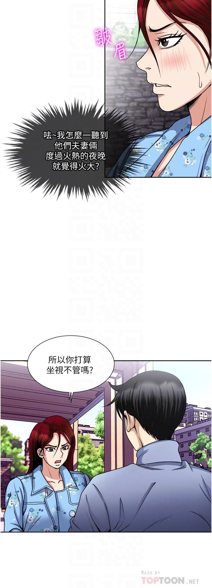 一次就好第36話-渴望博宇的女人