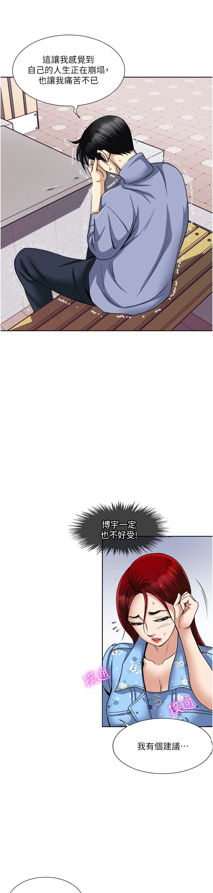 一次就好第36話-渴望博宇的女人