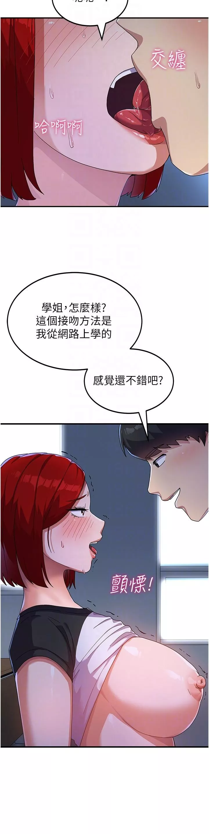 國軍女大生第4話-用肉棒教訓囂張的學姐