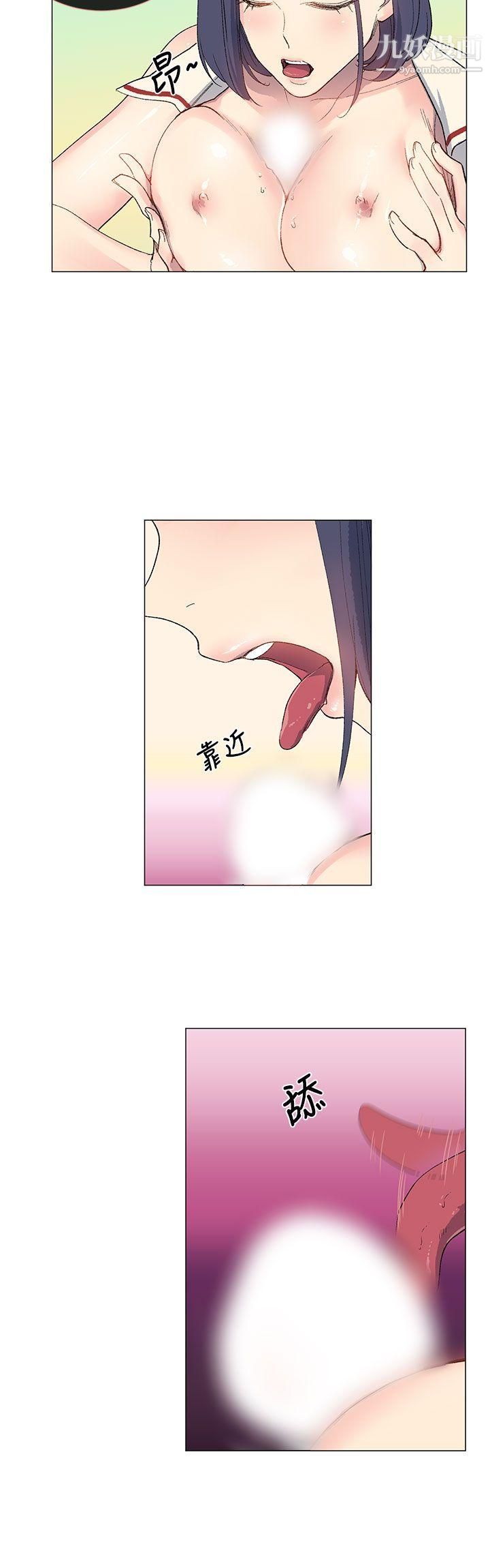 小一輪的純愛女孩第6話-人家今天沒穿內褲哦?