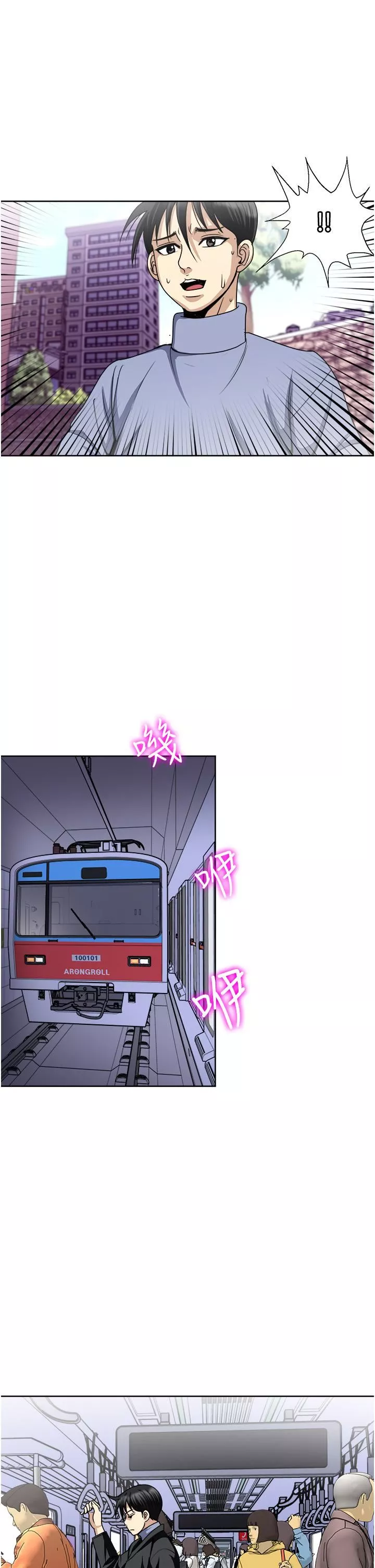 一次就好第36話-渴望博宇的女人