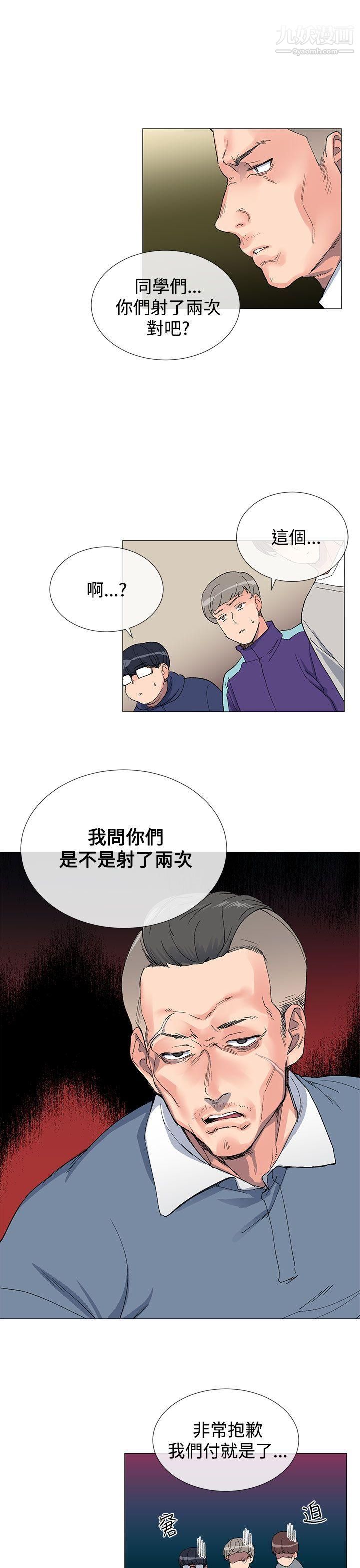 小一轮的纯爱女孩第6话-人家今天没穿内裤哦?