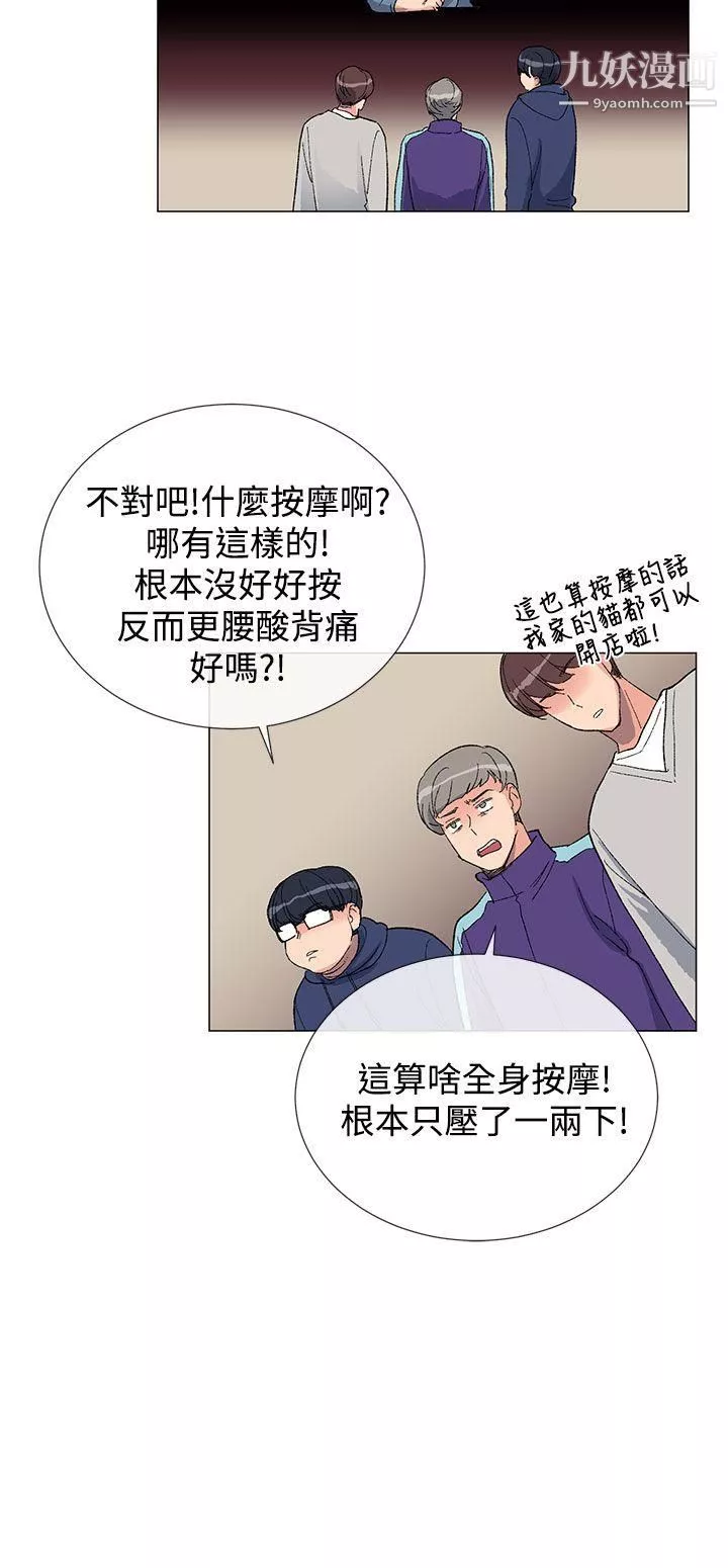 小一輪的純愛女孩第6話-人家今天沒穿內褲哦?