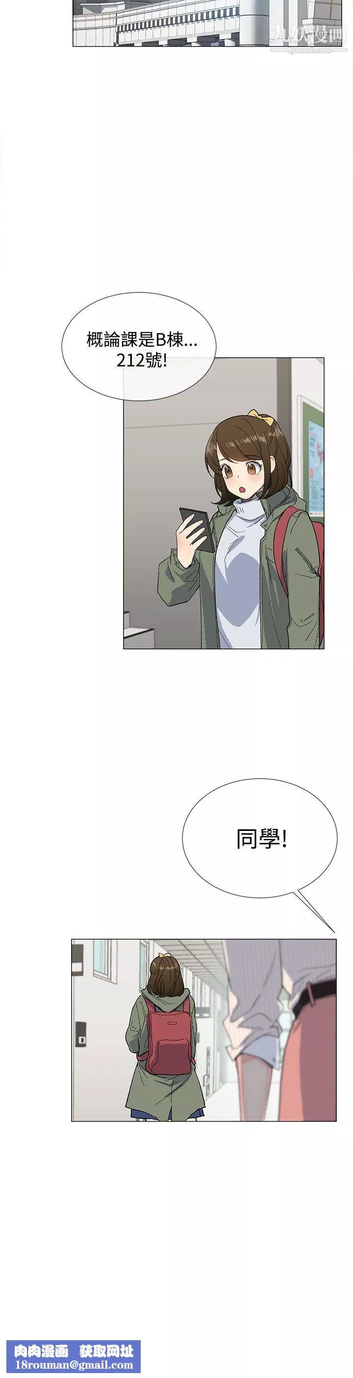 小一輪的純愛女孩第6話-人家今天沒穿內褲哦?
