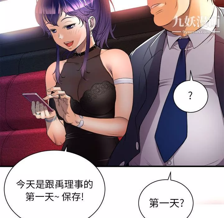 由莉的秘密第11話