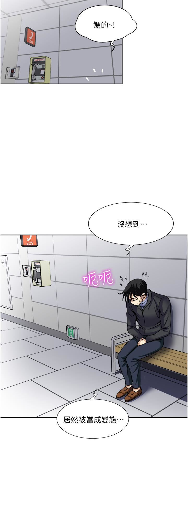 一次就好第36话-渴望博宇的女人