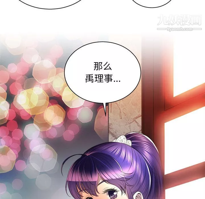 由莉的秘密第11話