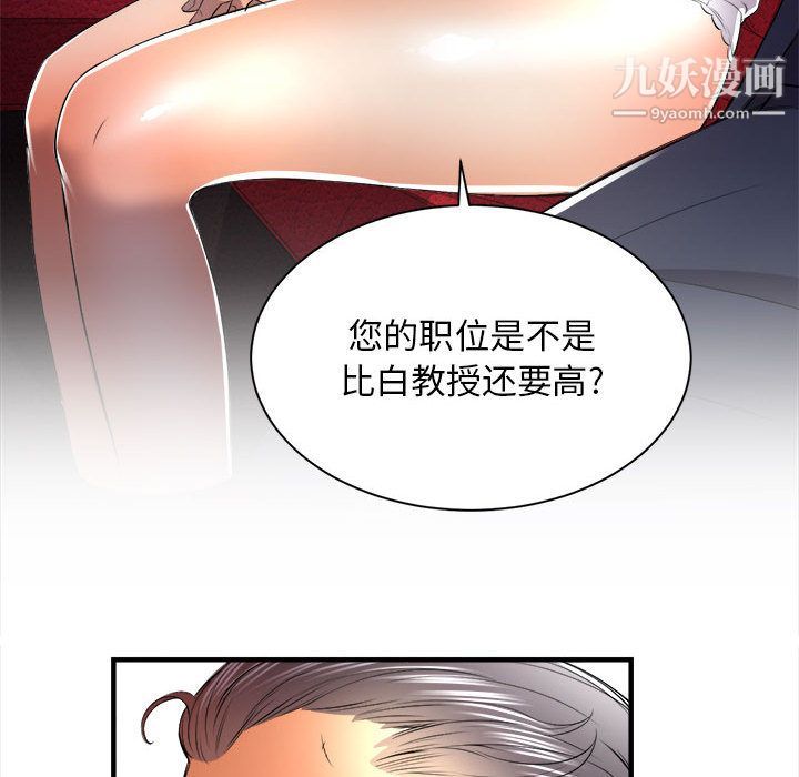 由莉的秘密第11話