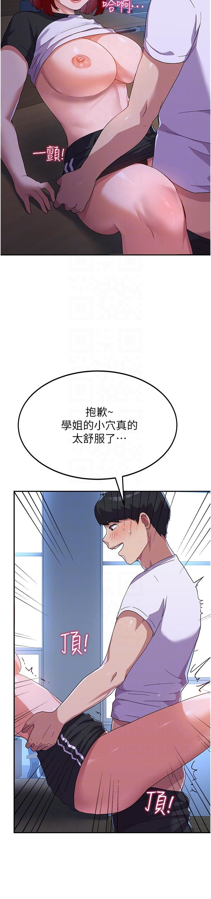 国军女大生第4话-用肉棒教训嚣张的学姐
