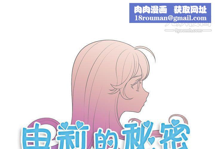 由莉的秘密第12話