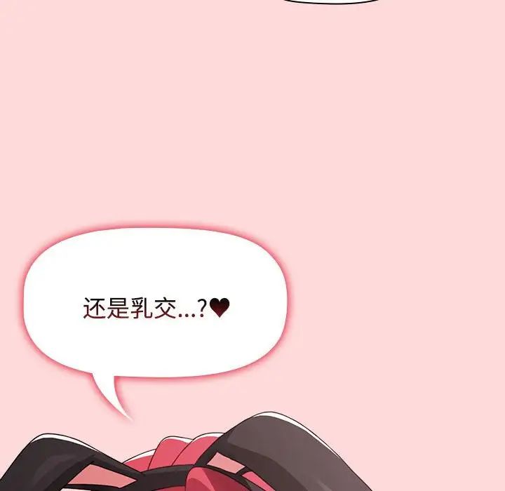 小孩子才做选择第63话