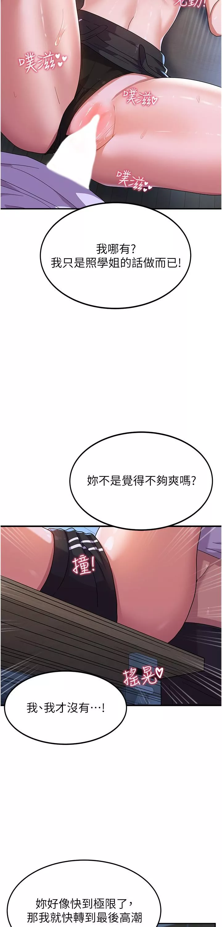國軍女大生第4話-用肉棒教訓囂張的學姐