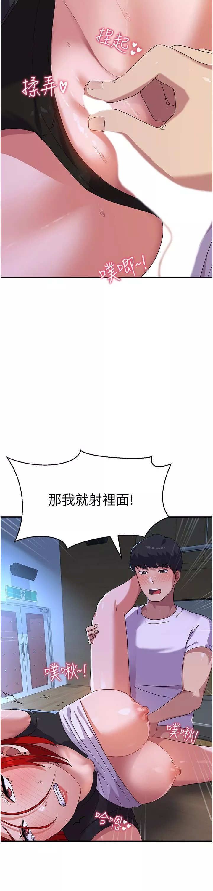 國軍女大生第4話-用肉棒教訓囂張的學姐