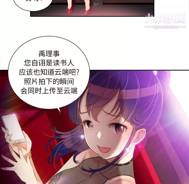 由莉的秘密第12話