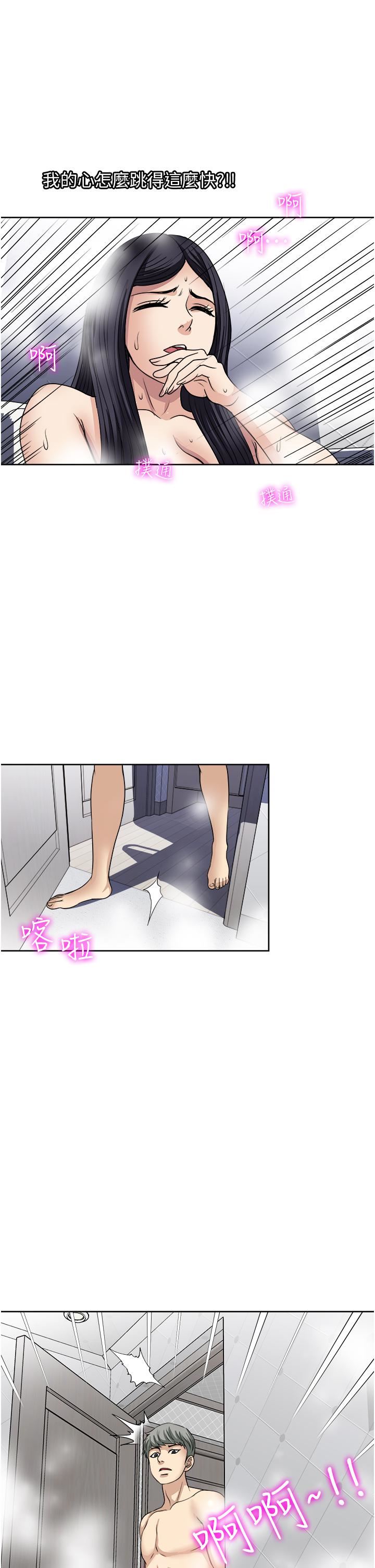 一次就好第37话-原来妳这么淫荡