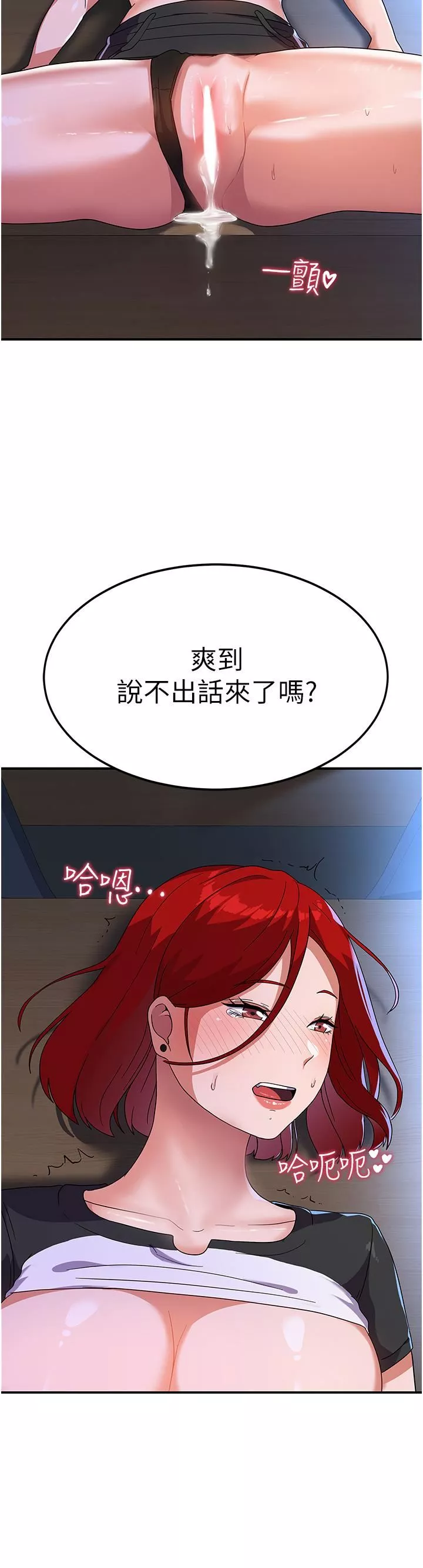 國軍女大生第4話-用肉棒教訓囂張的學姐