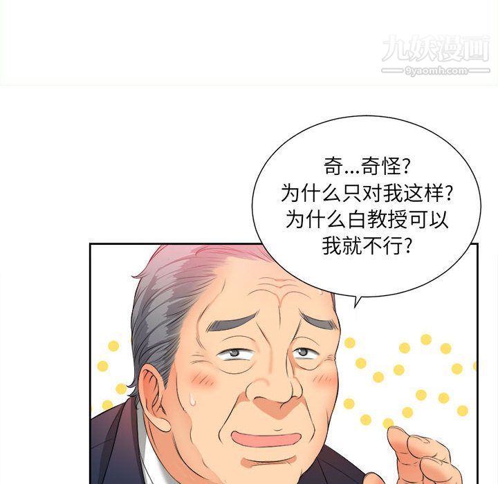由莉的秘密第12話