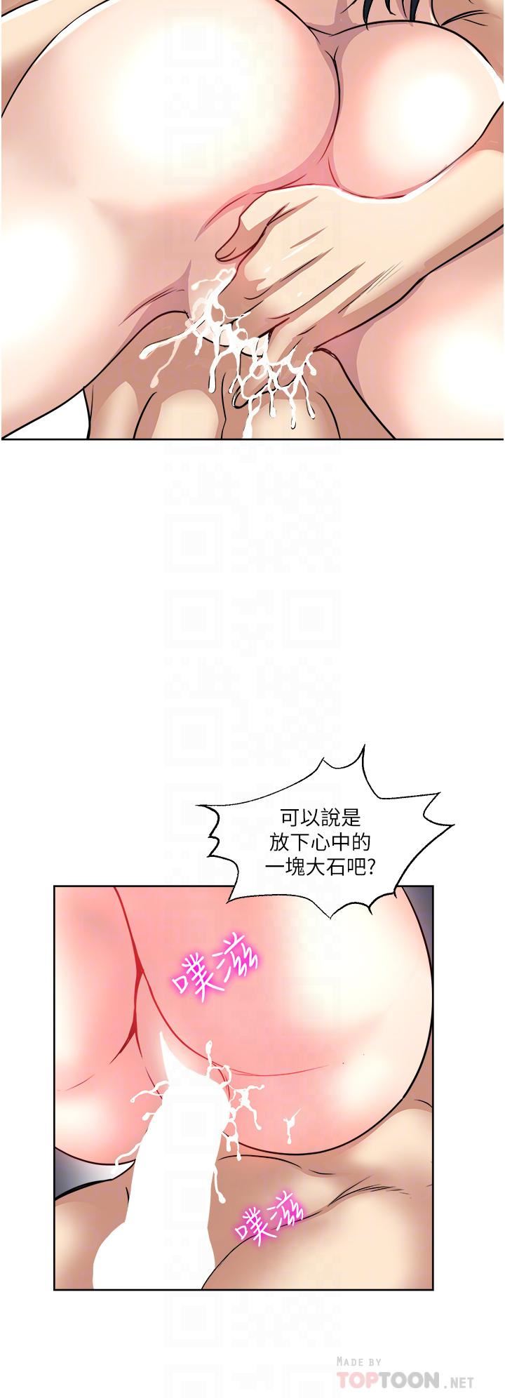 一次就好第37话-原来妳这么淫荡