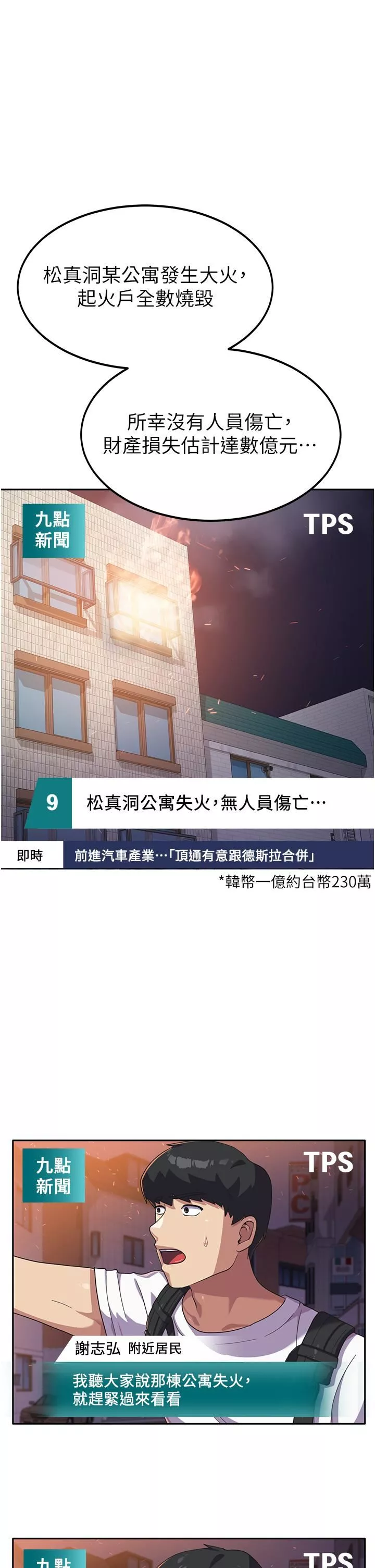 國軍女大生第5話-與學姐同居!