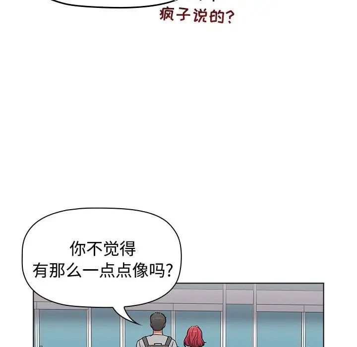 小孩子才做选择第63话