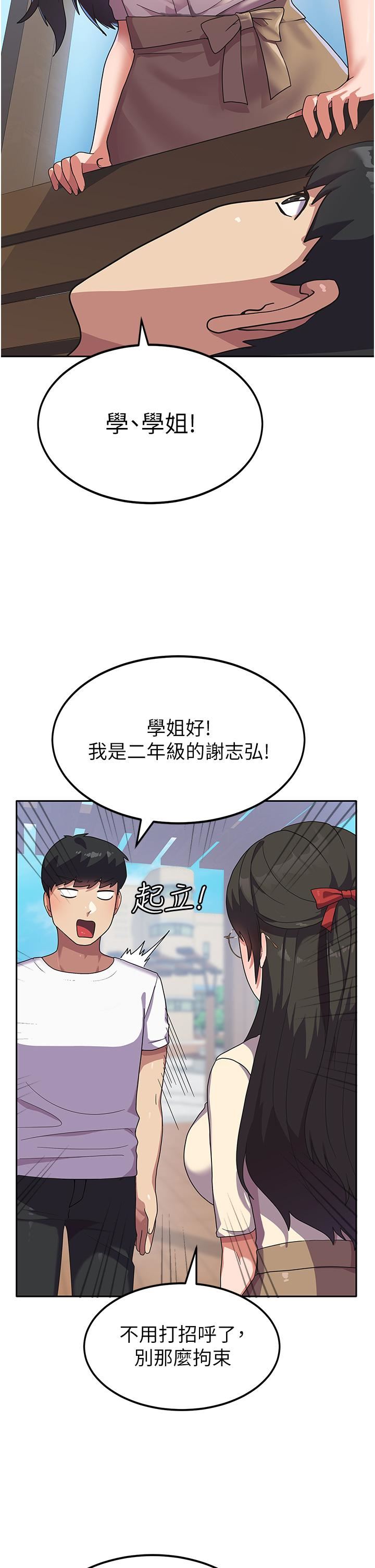 国军女大生第5话-与学姐同居!