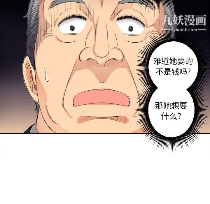 由莉的秘密第12話