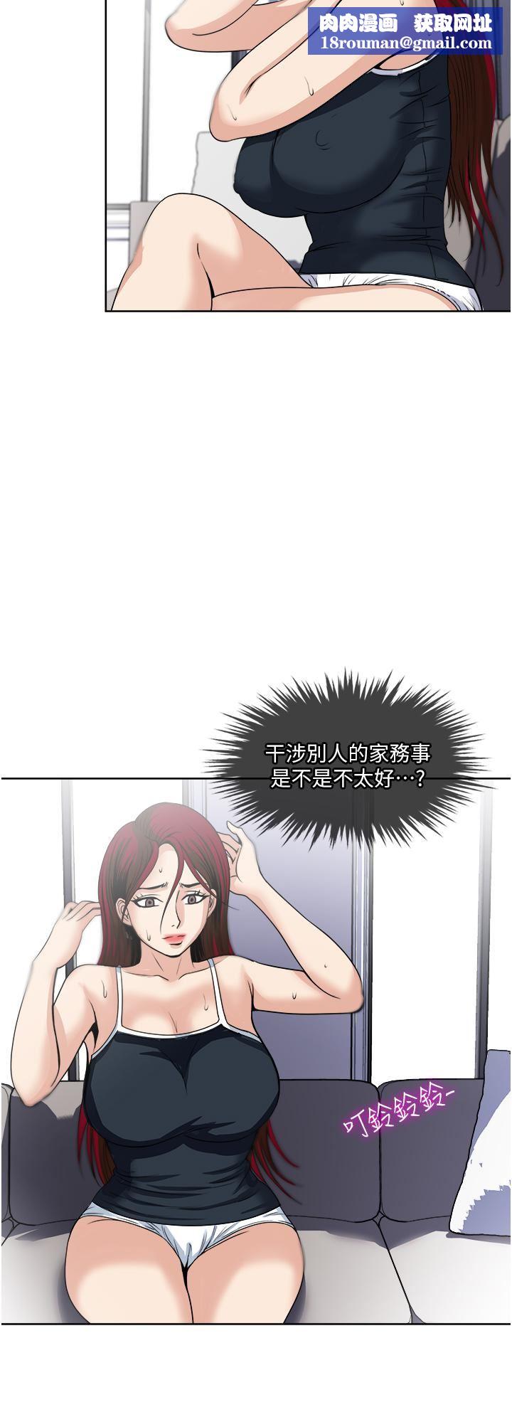 一次就好第37話-原來妳這麼淫蕩
