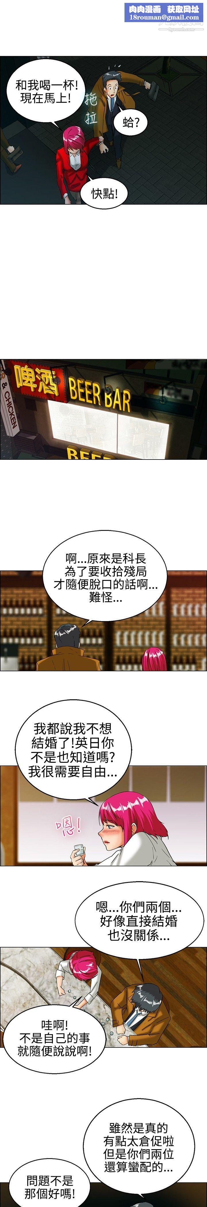今天,加班好咩?第17话-科长和代理被抓到啰[上]