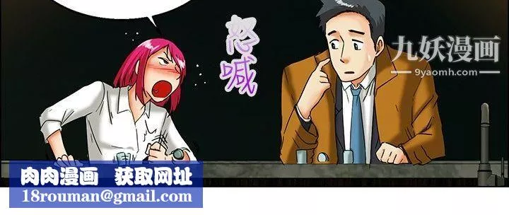 今天,加班好咩?第17話-科長和代理被抓到囉[上]