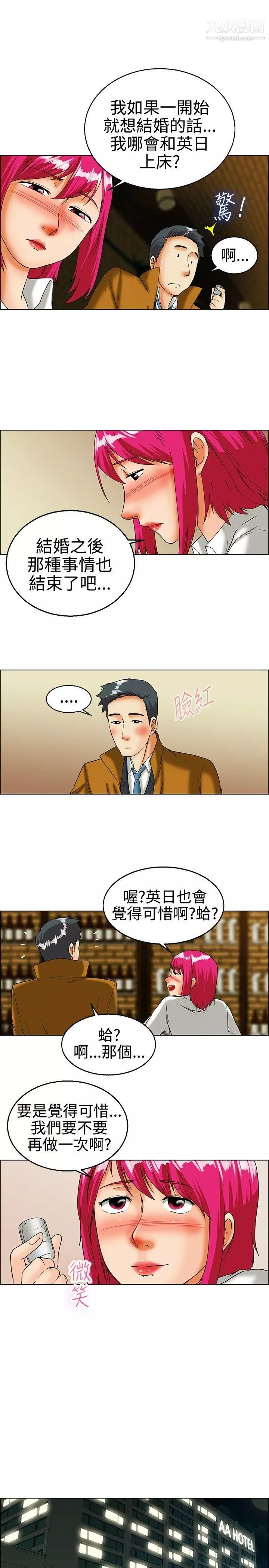 今天,加班好咩?第17話-科長和代理被抓到囉[上]