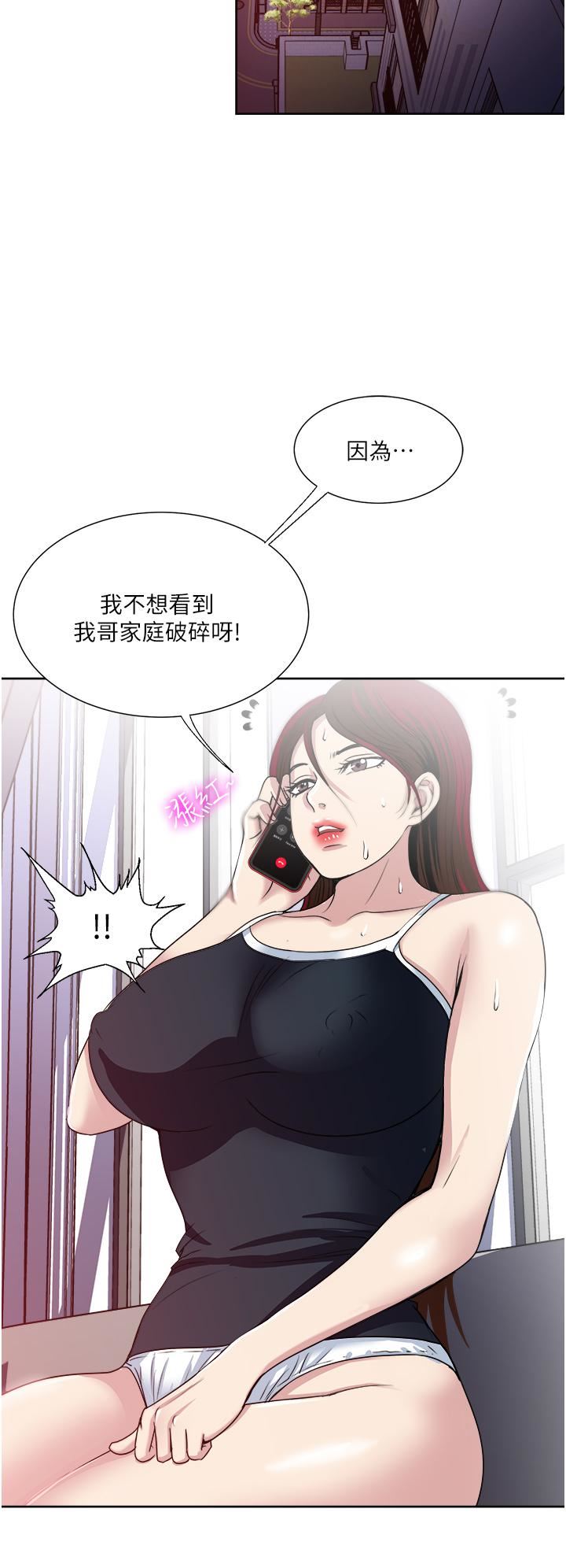 一次就好第37话-原来妳这么淫荡