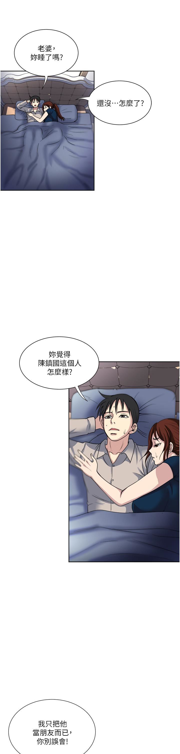 一次就好第37话-原来妳这么淫荡