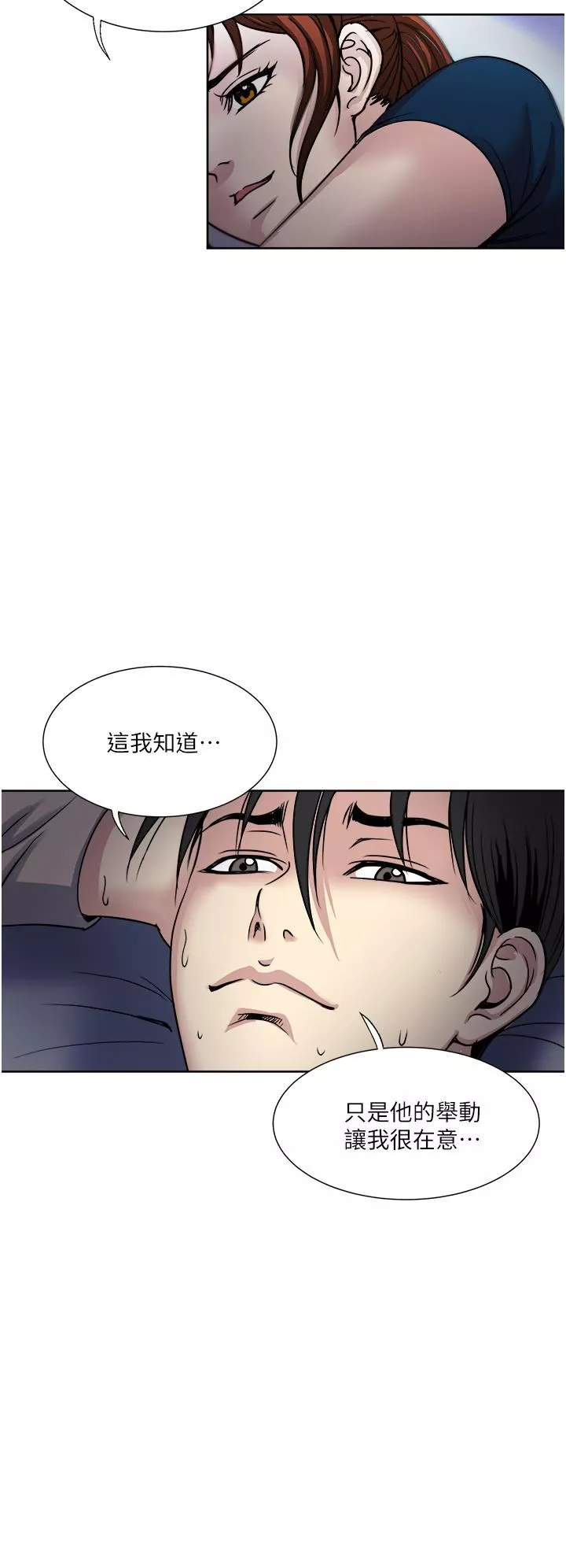 一次就好第37話-原來妳這麼淫蕩