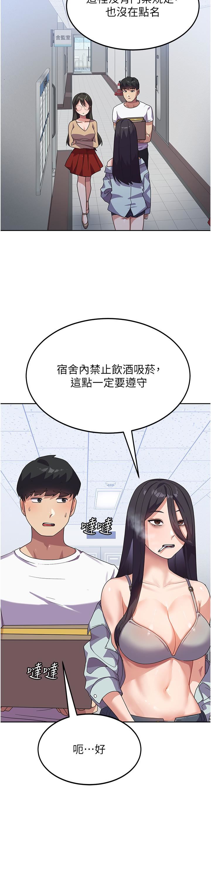 国军女大生第5话-与学姐同居!