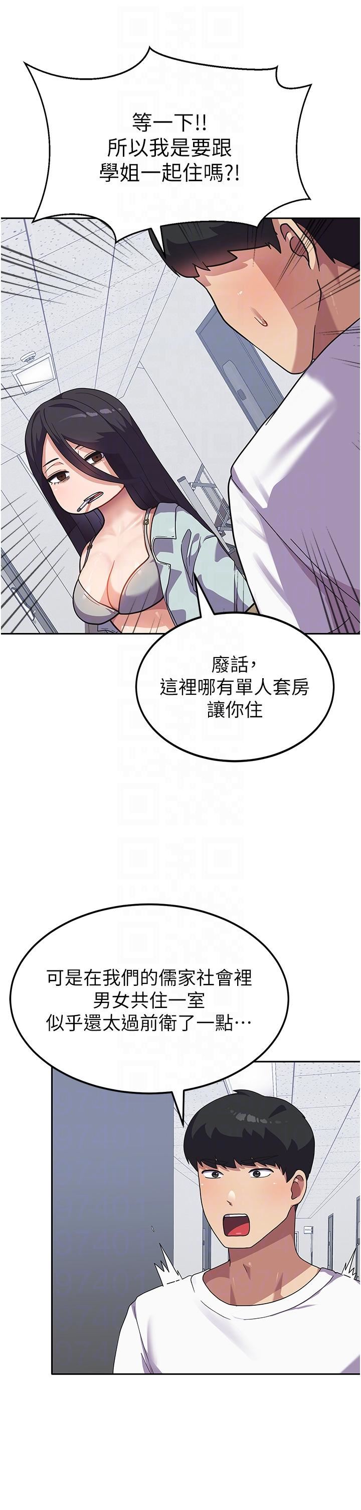 国军女大生第5话-与学姐同居!