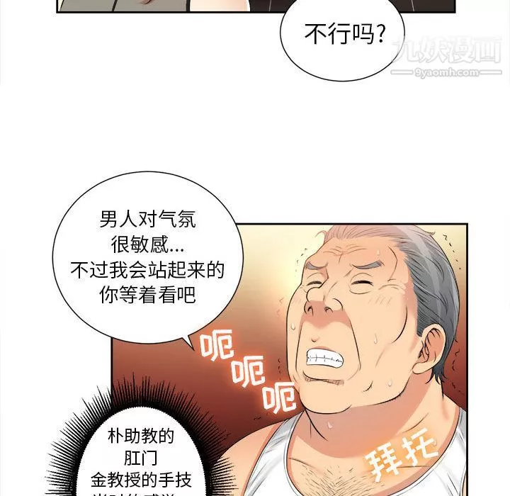 由莉的秘密第12話