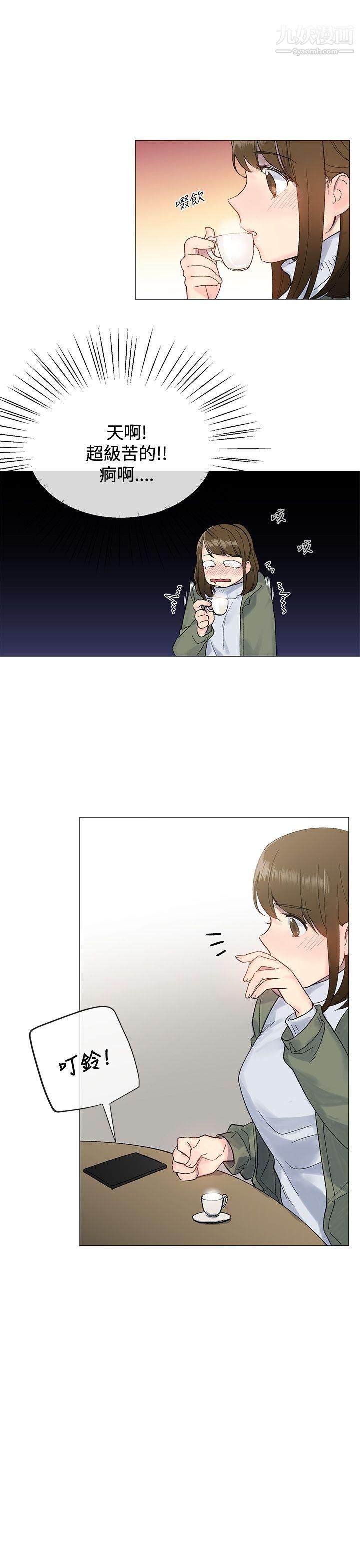 小一輪的純愛女孩第8話-要去休息一下嗎?