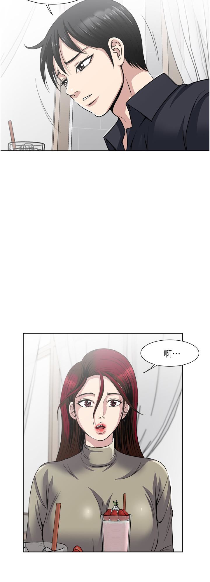 一次就好第37話-原來妳這麼淫蕩
