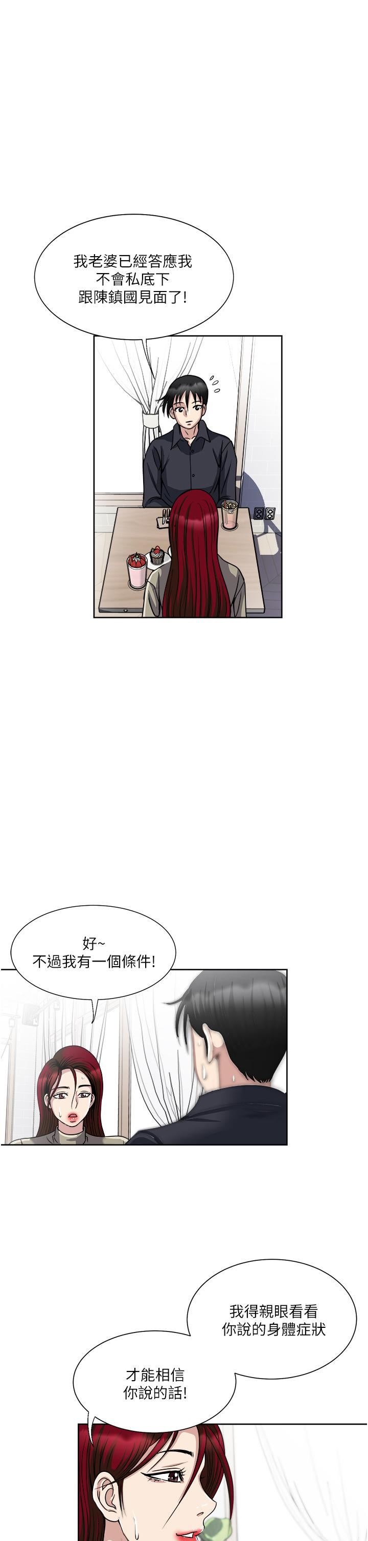 一次就好第37話-原來妳這麼淫蕩