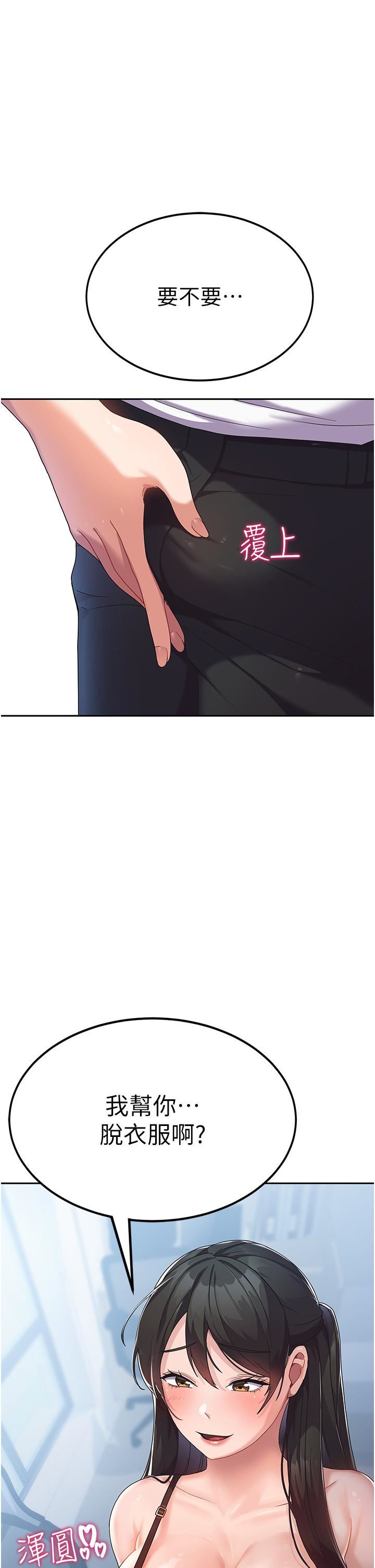 国军女大生第5话-与学姐同居!
