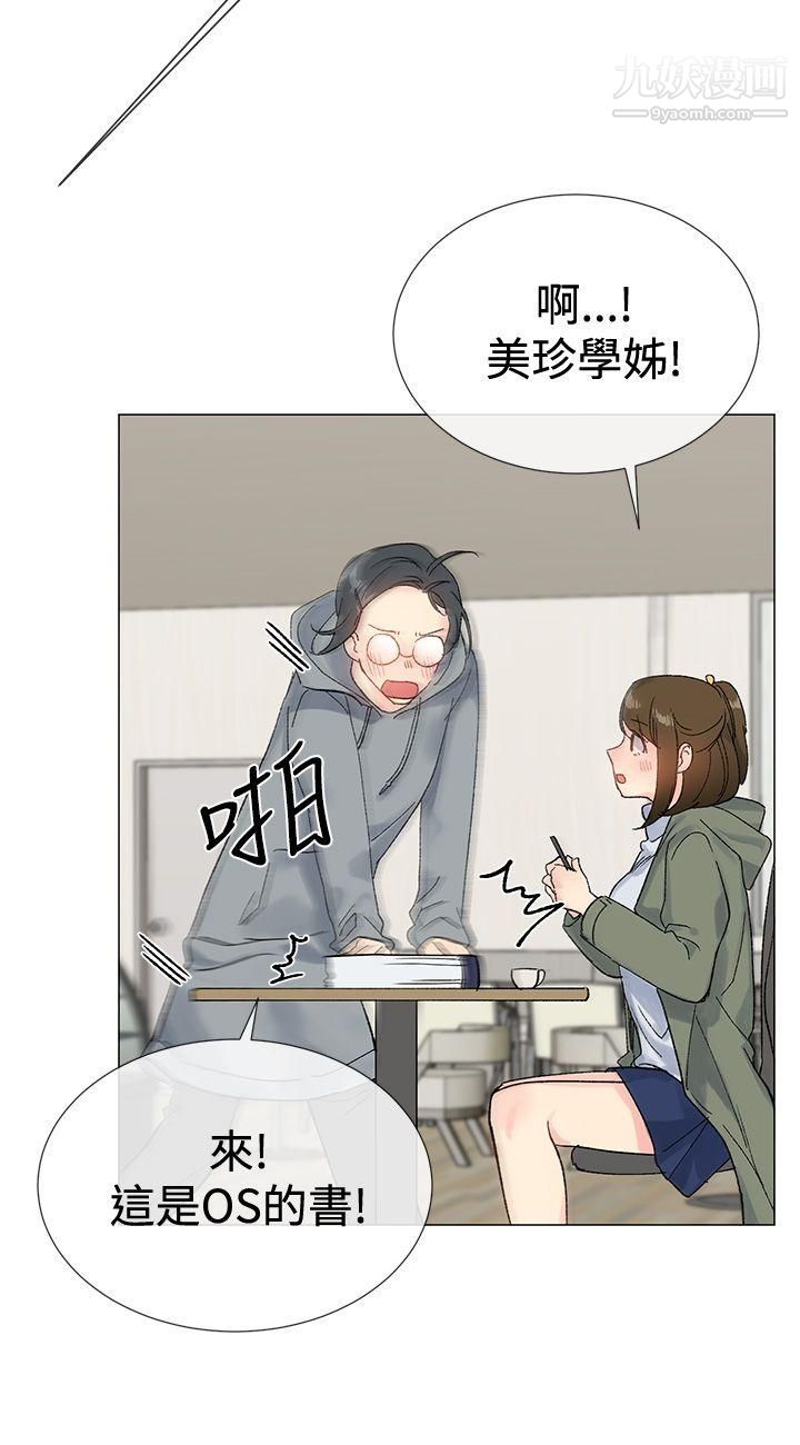 小一輪的純愛女孩第8話-要去休息一下嗎?
