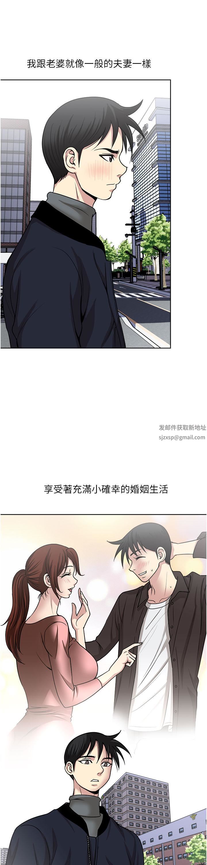 一次就好第38话-把握机会玩个过瘾