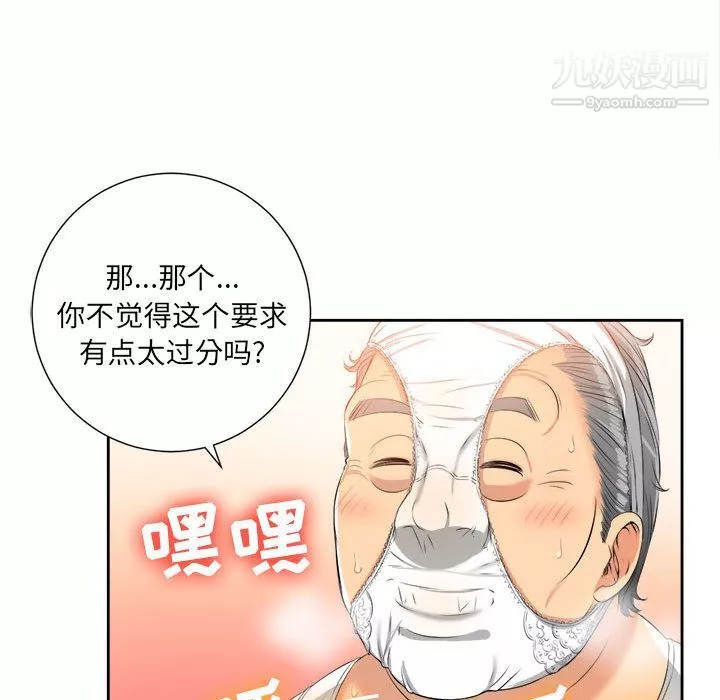 由莉的秘密第12話