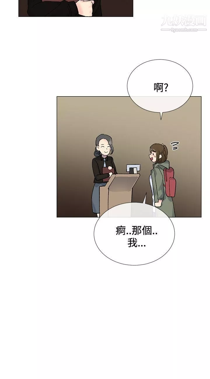 小一輪的純愛女孩第8話-要去休息一下嗎?