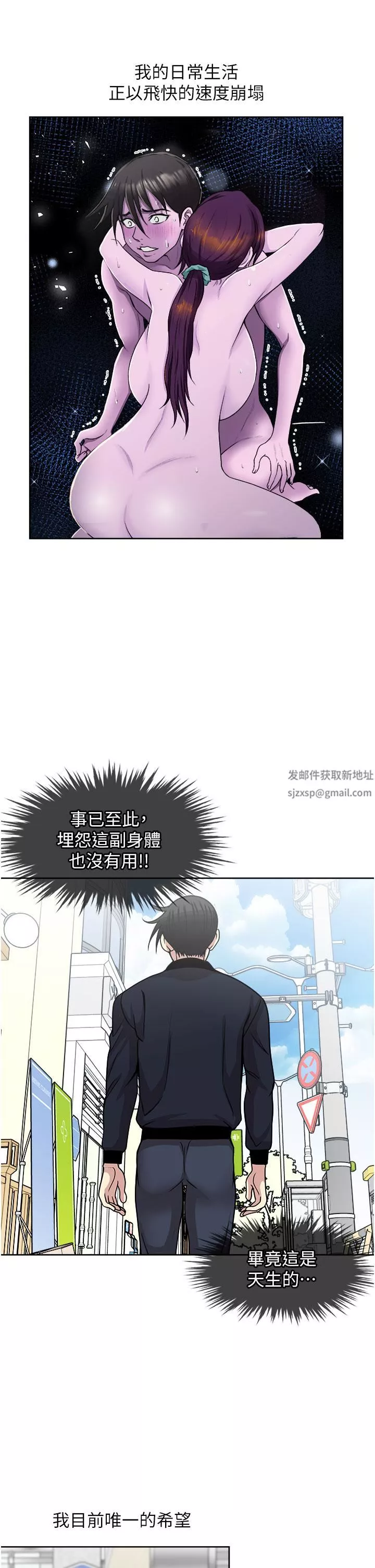 一次就好第38話-把握機會玩個過癮