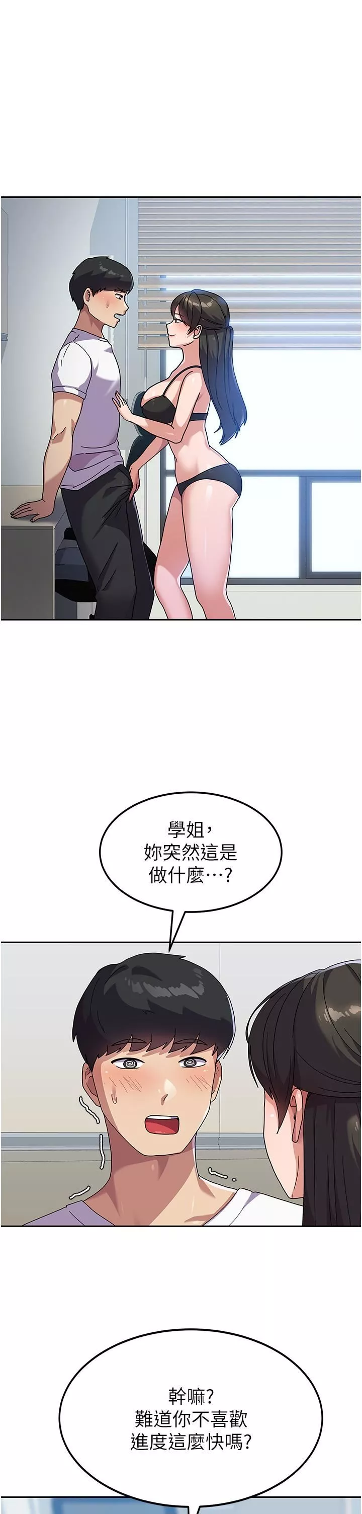 國軍女大生第6話-巨乳的誘惑
